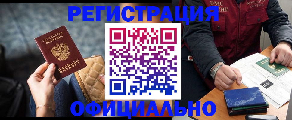 временная регистрация в Челябинской области
