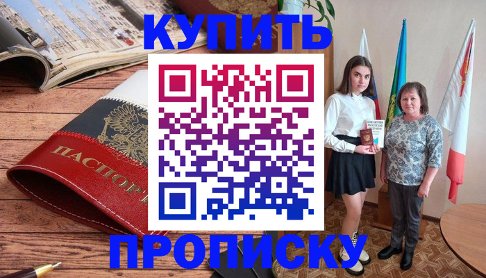 прописка гарантия в Челябинской области