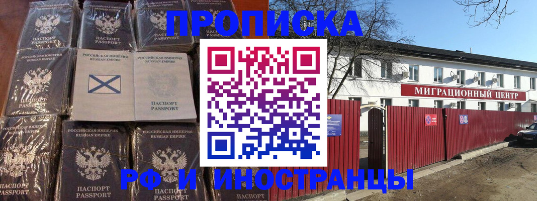 прописка иностранных граждан в Челябинской области